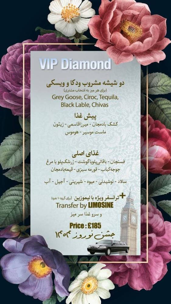 Book Diamond tickets for the Nowruz event at Taste of Persia